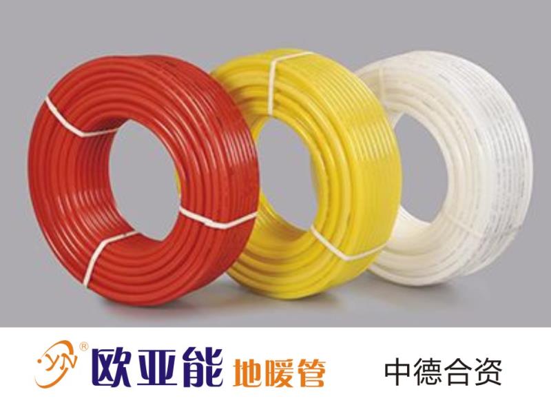 歐亞能地暖管