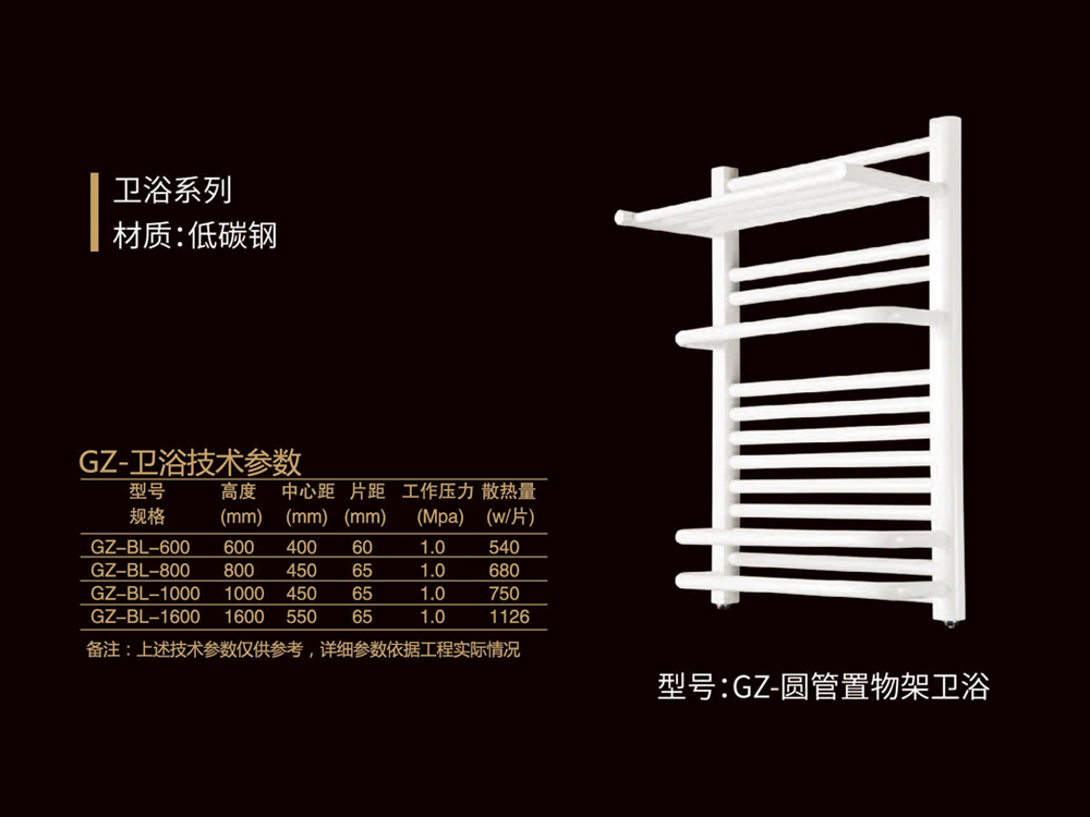 GZ-圓管置物架衛(wèi)浴