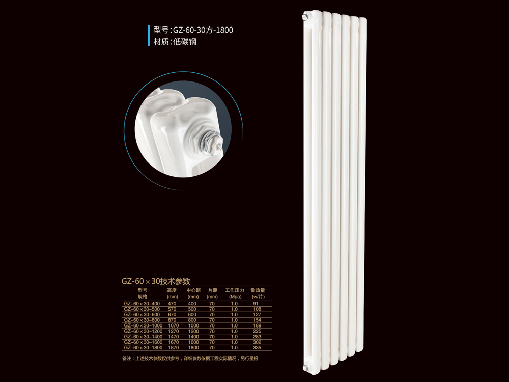 GZ-60-30方-1800