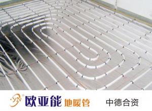 歐亞能地暖管